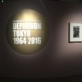 レイモンド・ドゥパルドン写真展：シャネル・ネクサス・ホール