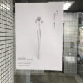 杉本博司 設計 ロンドンギャラリー白金で「橋本雅也 間なるものー霧のあとー」展を