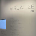 日本デザインセンターにVISUALIZE 60 Vol.1とVol.2を観に行った！