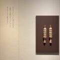 「包む－日本の伝統パッケージ」展  目黒区美術館