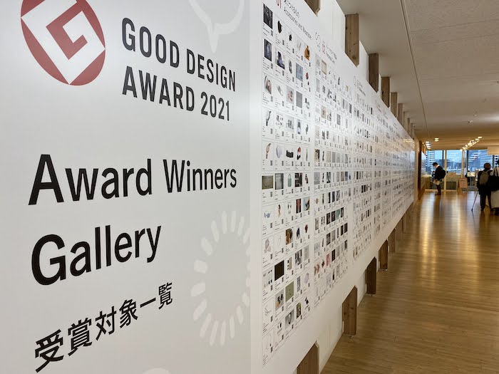 2021年度グッドデザイン賞受賞展